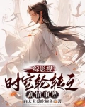 穿越为兄：我的异世界之旅