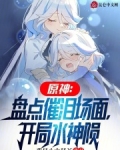 原神水神叫什么名字