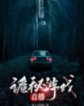 诡秘之主 游戏