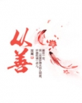 从善如流的上一句是什么