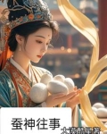 蚕神