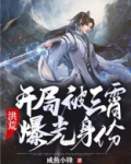 洪荒开局穿越成吞噬神魔免费阅读