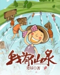 妙手神农