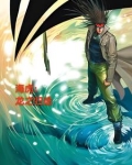 海虎：龙之归途