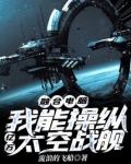 我能融合亿万生灵 小说