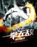 签到30天一拳无敌