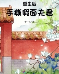 重生后她手撕了
