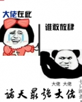 诸天最强大佬百度云