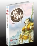 兽神弓