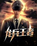 王者荣耀龙兵什么时候出的