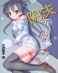 魅夫不要嘛