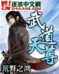 武道天尊 大河