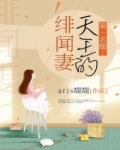 第一名媛内容简介