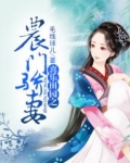 喜乐田园之农门骄妻