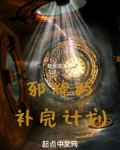 星点动漫补完计划
