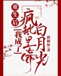 重生后被疯批皇上盯上