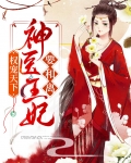 权宠天下一口气全看完