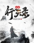武道天心