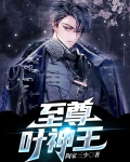 太古至尊神王