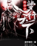 网游之梦一场 小说