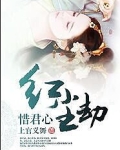 歌曲红尘劫