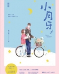 小月牙消失的原因是什么