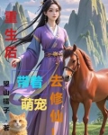 云飞修仙记全文免费阅读