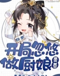 综武开局忽悠黄蓉笔趣阁