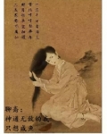 聊斋：神通无敌的我只想咸鱼