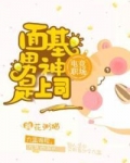 电竞颜值男神