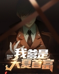 书名:大秦:不装了,我爹是秦始皇