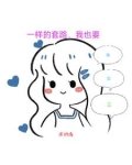 快穿之成为任务者