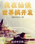 我在仙侠世界开客栈