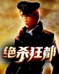 小说都市绝弑狂尊