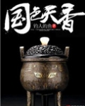 顶级高手之千王之王全集免费观看