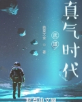 武道:真气时代