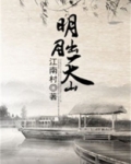 明月出天山,苍茫云海间是哪座山