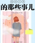 能不能一直陪我到最后