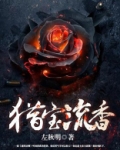 猎宝天下最新章节列表