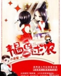 韫色过浓电视剧免费观看完整版