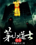 茅山道士传奇潘清债有声小说