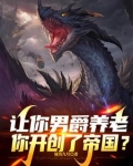 我们玩魔法，你玩十二符咒？