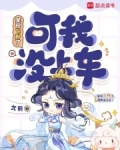 全民飞升了,可我没上车笔趣阁