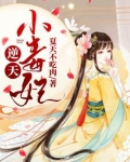 逆天小毒妃 萱草