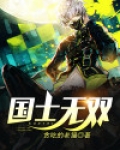 国士无双和十三幺的区别