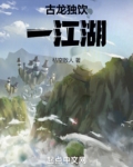 古龙no.1