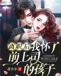 离职后发现怀孕
