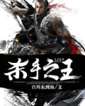 杀手之王免费完整版在线观看