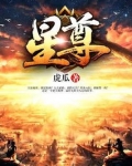星尊大帝白薇皇后