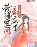 神医重生后,带着空间赢麻了